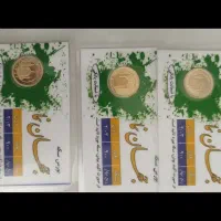 ربع سکه بانکی ۱۳۸۶