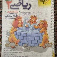 کتاب کنکور و نهایی پایه یازدهم|کتاب و مجله آموزشی|شیراز, منطقه هوایی شهید دوران|دیوار