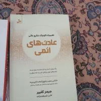 کتاب داستان|کتاب و مجله ادبی|تبریز, |دیوار