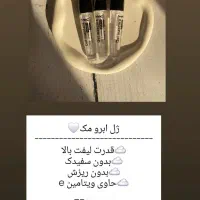 لوازم آرایشی و بهداشتی|آرایشی، بهداشتی، درمانی|تویسرکان, |دیوار