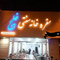 استخدام سالندار