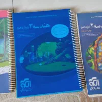 کتابهای کنکوری  خیلی سبز وفرمول بیست ونشر الگو|کتاب و مجله آموزشی|تهران, شهرک آزادی|دیوار