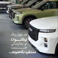 لوکانو ال ۷|خودرو سواری و وانت|اهواز, امانیه|دیوار