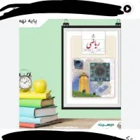 تدریس خصوصی ریاضی متوسطه اول|خدمات آموزشی|زاهدان, |دیوار