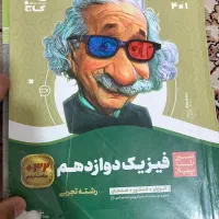 کتاب تست جامع|کتاب و مجله آموزشی|رودبار, |دیوار