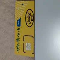 فروش سیم کارت رند