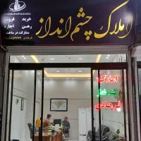 همکار خانوم در دفتر املاک شهرک گلستان نیازمندیم