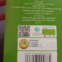 سبوس برنج وسیرسیاه|خوردنی و آشامیدنی|تهران, خزانه|دیوار
