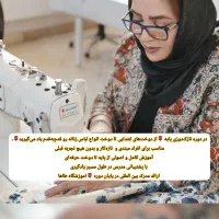 اموزش-خیاطی اموزشگاه طاها|خدمات آموزشی|شیراز, زرهی|دیوار