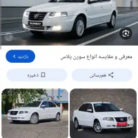 فروش حواله سورن