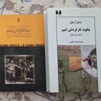 کتاب کارگردانی سینما