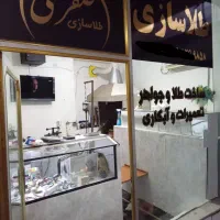 طلاسازی