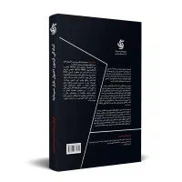 کتاب آمادگی آزمون اصول بازار سرمایه|کتاب و مجله آموزشی|قم, آلوچو|دیوار