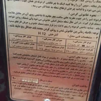 بخاری دوازده هزار ادنیس اصل در حدنو|بخاری، هیتر، شومینه|شیراز, ریاستی|دیوار