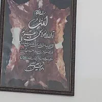 قاب وان یکاد