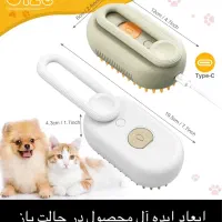 برس های بخار ابی سگ و گربه و خرگوش|لوازم جانبی حیوانات|اراک, |دیوار