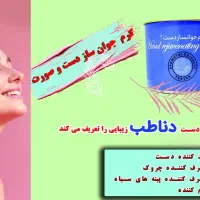 محصولات پوست چاقی لاغری و...|آرایشی، بهداشتی، درمانی|سراوان, |دیوار