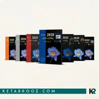 کتاب کمپبل خانه زیست شناسی 7 جلدی