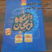 کتاب های کنکوری رشته انسانی|کتاب و مجله آموزشی|بیجار, |دیوار