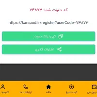 درآمد دائمی تضمینی با کدمعرف ۷۴۸۷۳ با ۲۷۰هزار هدیه