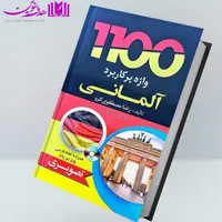 آموزش و تدریس خصوصی زبان آلمانی بصورت آنلاین