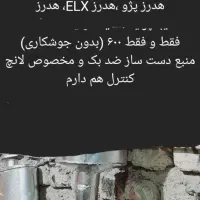 اگزوز دست ساز و نصب هدرز
