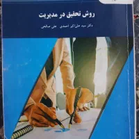 کتاب دانشگاه پیام نور|کتاب و مجله آموزشی|تهران, افسریه شمالی|دیوار