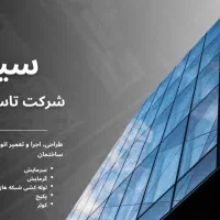 شرکت خدمات تاسیساتی سینا|خدمات پیشه و مهارت|شیراز, فضلآباد|دیوار