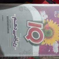 کتاب های کنکوری|کتاب و مجله آموزشی|تبریز, |دیوار