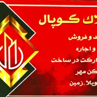 تجاری بهترین نقطه گلبهار