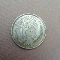سکه ۵۰ فلسا