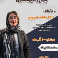 سمینار چهار راه پولسازی