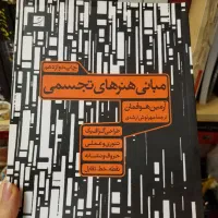 دو کتاب هنر و طراحی مناسب نقاشی گرافیک و...
