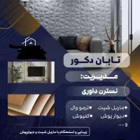 طراحی پوستر|خدمات رایانهای و موبایل|بندر گناوه, |دیوار