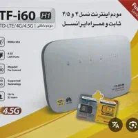 مودم TF i60 H1ایرانسل ((هواوی))|مودم و تجهیزات شبکه|تهران, نبی اکرم|دیوار