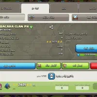 کلن لول 10 کم مونده 11