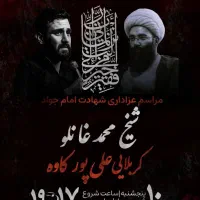 طراحی حرفه ای پوستر ،لوگو و بنر|خدمات رایانهای و موبایل|مشهد, کوه سنگی|دیوار