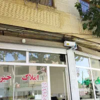 ساختمان تجاری مسکونی