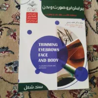 کتاب اصلاح صورت و ابرو