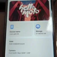 موتورولا.G54 5G  256 G