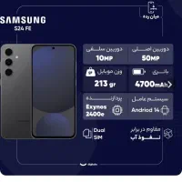 موبایل گوشی S24FE