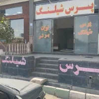 مغازه اجاره ای