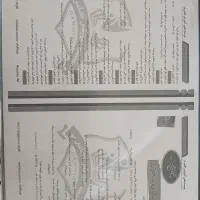 کتابهای آزمون استخدامی اموزش پرورش|کتاب و مجله آموزشی|شاهین‌شهر, گزبرخوار|دیوار