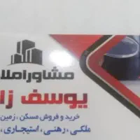 منزل فروشی دواحد ویلایی نوساز