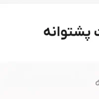 هدیه از سمت ویپاد