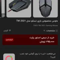 کولپد ۲ فن سایلنت + موس TSCO - عکس 2 و 3 رو ببینین|قطعات و لوازم جانبی رایانه|تبریز, |دیوار