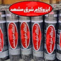 نصب ایزوگام شرق با ضمانت 10 سال و با قیمت مناسب