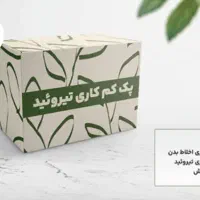 نتایج عالی باپکهای عالی.|آرایشی، بهداشتی، درمانی|تهران, والفجر (افسریه)|دیوار