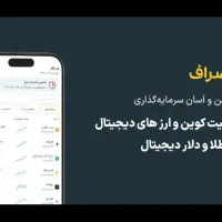صراف|کارت هدیه و تخفیف|سبزوار, فیاض|دیوار