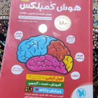 فروش هوش کمپلکس ششم